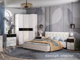 Модульная спальня Кимберли в Боровом - borovoe.mebel-nsk.ru | фото