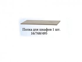 Полка для шкафов (1шт.) Триумф в Боровом - borovoe.mebel-nsk.ru | фото