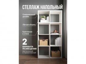 Стеллаж открытый Мори МСО 710.1 (белый) в Боровом - borovoe.mebel-nsk.ru | фото