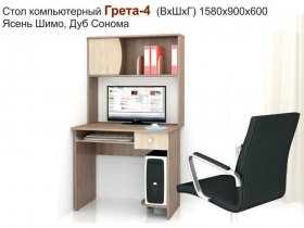 Стол компьютерный Грета-4 в Боровом - borovoe.mebel-nsk.ru | фото